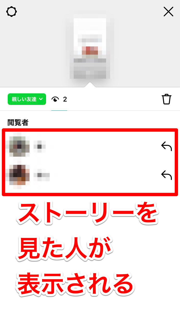 ストーリー 閲覧 者 順番