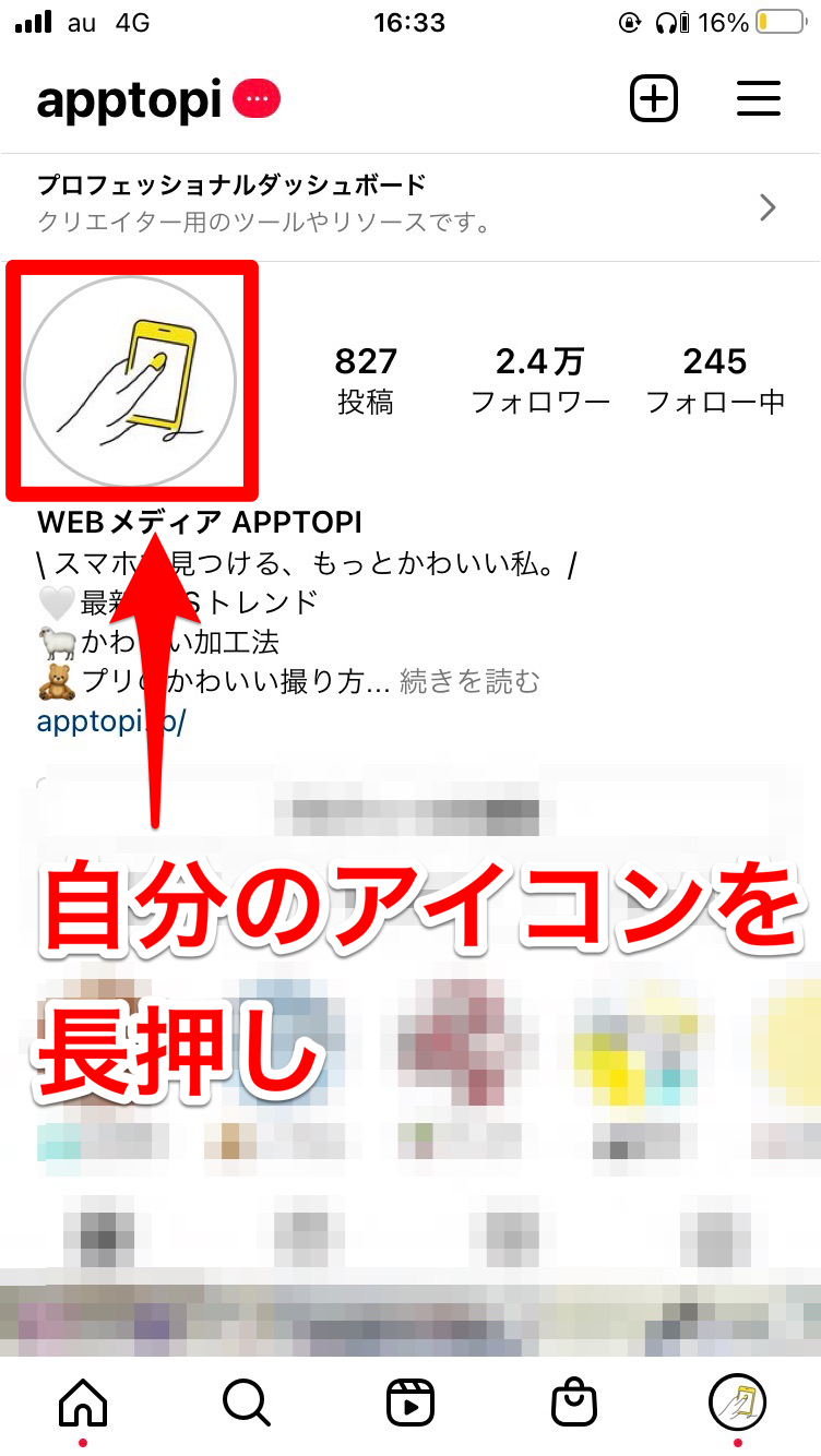 ストーリー 閲覧 者 順番