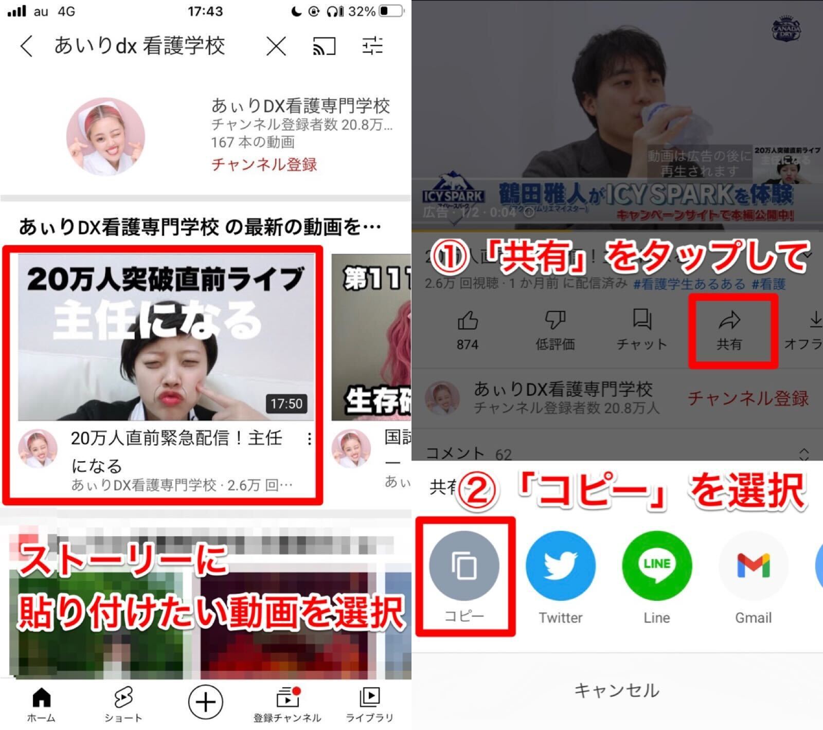インスタ ストーリー ユーチューブ リンク